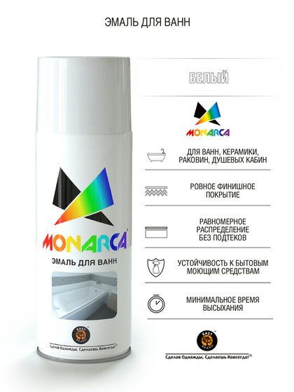 Эмаль для ванн Monarca белый глянцевый 520мл