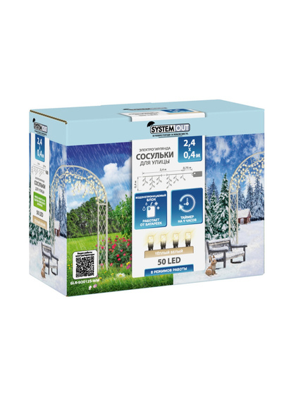 Электрогирлянда GLOS Сосульки, 2,4х0,4м, 50 тепл. Белый, арт. GLR-SO0125-WW