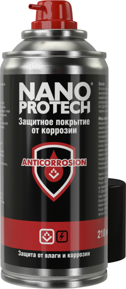 Средство от коррозии Anticorrosion NANOPROTECH, 210 мл.