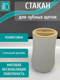 Стакан для зубной щетки HA257-B