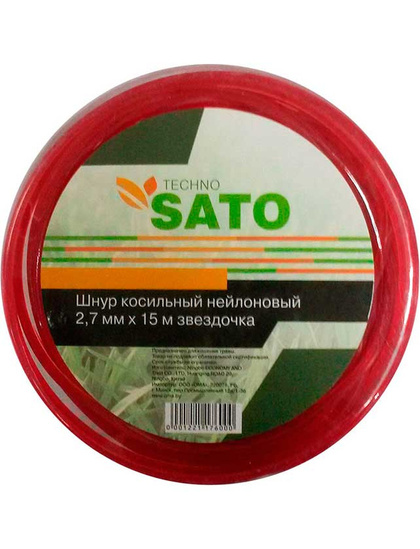 Леска для триммера SATO TECHNO 2,7мм 15м звездочка