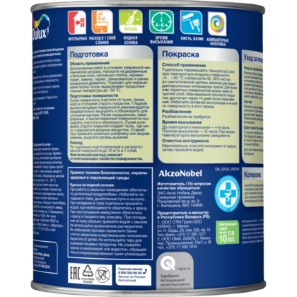 Краска DULUX Полы и Лестницы полуглянцевая 0,75л белая BW