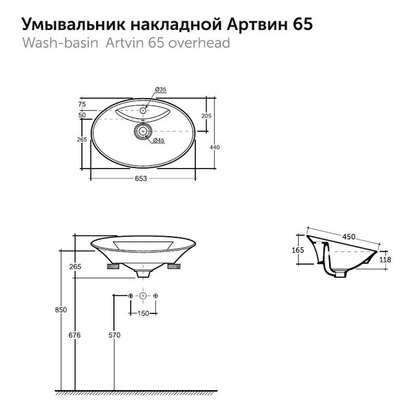 Умывальник накладной керам. Артвин 65 белый с1, ОАО Керамин