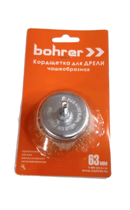 Щетка чаш. провол. мягкая ф 63мм (д/дрели,витая пров) Bohrer