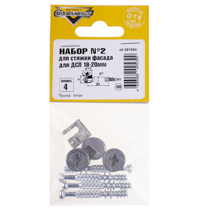 Набор №2 для стяжки фасада для ДСП 18-20мм 4 шт