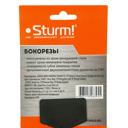 Бокорезы 180мм 2К рукоятки (Profi), Sturm! 1020-01-3-180