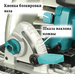 Дисковая (циркулярная) пила Makita 5008 MG