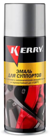 Эмаль автомобильная Kerry для суппортов серебристая 520мл