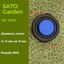Головка для триммера SATO Garden, арт.YK-T019