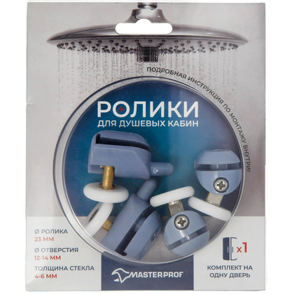 Ролики Компл. №2 (одинар. ниж. 2 шт. + одинар. верх. 2 шт.) D 23-25 мм