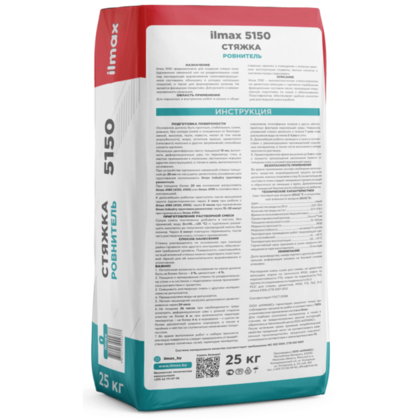 Смесь цементная для стяжек ilmax 5150, 25 кг (ООО Илмакс, г.Минск)