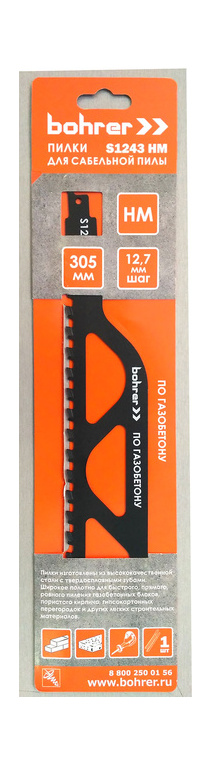Пилка к сабельн.ножовке Bohrer по газобетону S 1243 HM (1 шт. в уп)