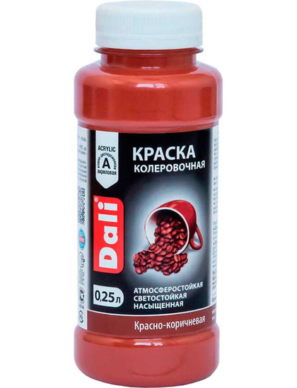 Краска колеровочная DALI Красно-коричневая 0.25 л