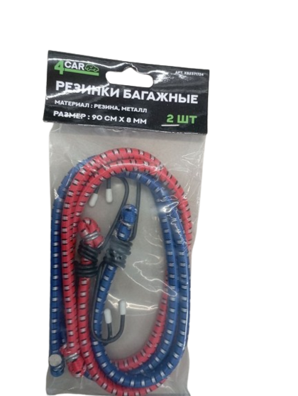 Резинки багажные арт.xb2371724 (2шт), 4CAR
