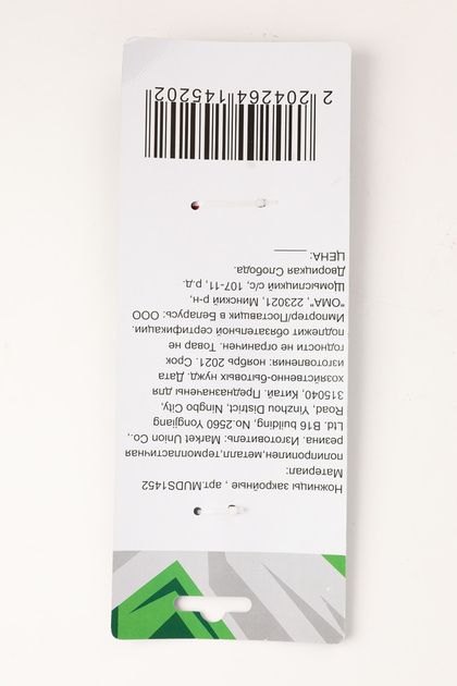 Ножницы закройные , арт.MUDS1452