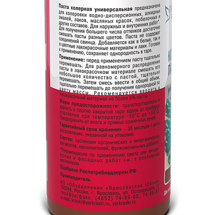 Паста колерная Ярославские краски универсальная коричневый 0,1 л