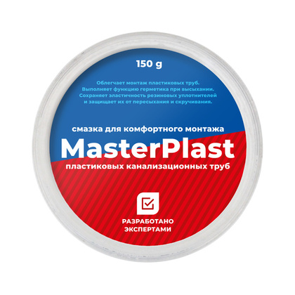Смазка для канализационных труб MasterPlast (150 г)