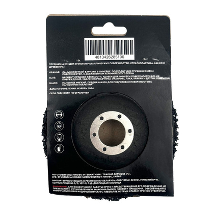 Круг зачистной полимерный(коралловый) Ф115мм Black WERKER