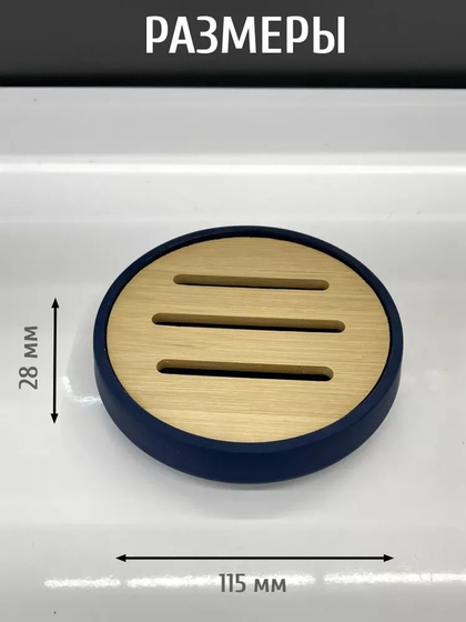 Мыльница KL9058-B