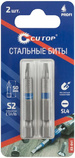 Бита SL4х50 мм (к-т 2шт) Cutop Profi