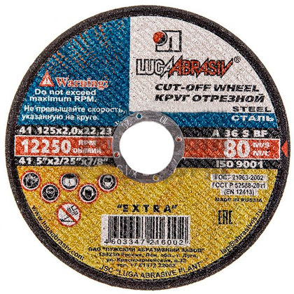 Круг армированный отрезной 125х2х22 мм A 36 S BF 80 2