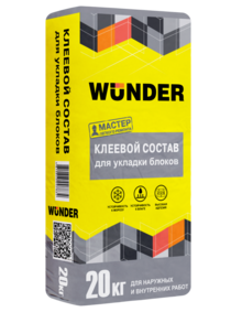 Клей для блоков WUNDER, 20кг