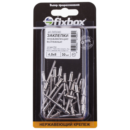 Заклепка вытяжная 4,0x 8 30 шт нерж.