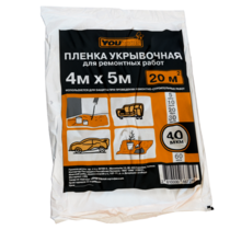 Пленка укрывочная для ремонтных работ YOURTOOLS 4*5 м (40 мкм)