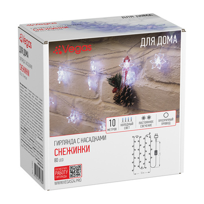 Электрогирлянда Снежинки Vegas 80 LED, 10м, холодный свет, арт. 55082