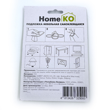 Подложка мебельная войлочная E1Y30-9 D30мм, цвет коричневый (18шт) HomeKO