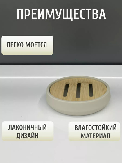 Мыльница ILLU KL9058-B (крем)