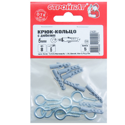 Шуруп-крючок кругл. с дюбелем 5 мм 8 шт