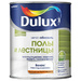 Краска DULUX Полы и Лестницы полуглянцевая 0,75л белая BW
