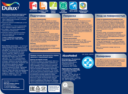 Краска DULUX Мебель и Дерево матовая 0,75л белая BW