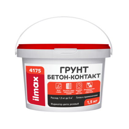 Грунтовка ilmax Бетон-контакт 4175 1,5кг