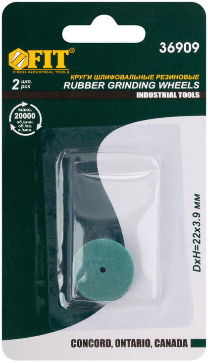 Круги резиновые шлифовальные наб.2шт. FIT