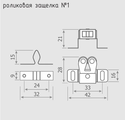 Защелка роликовая №1 ст.медь