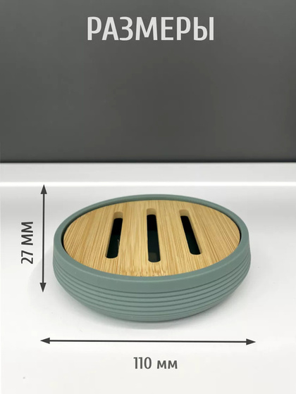 Мыльница ILLU KL9063-B (зеленый)