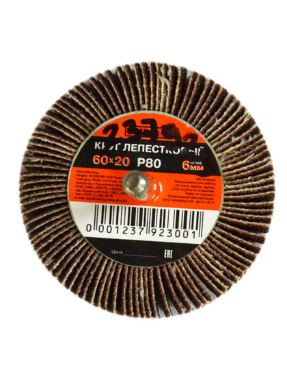 Круг лепестковый  60х20х штифт-6мм Р80 YOURTOOLS