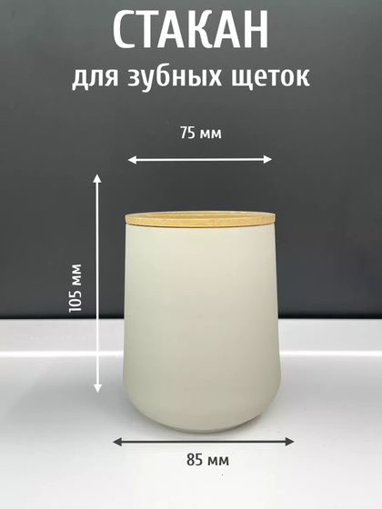 Стакан для зубной щетки ILLU KL9122-B (крем)