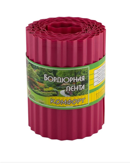 Бордюр для газонов, грядок КОМФОРТ (эконом) H=20 cm, L=9 m красный