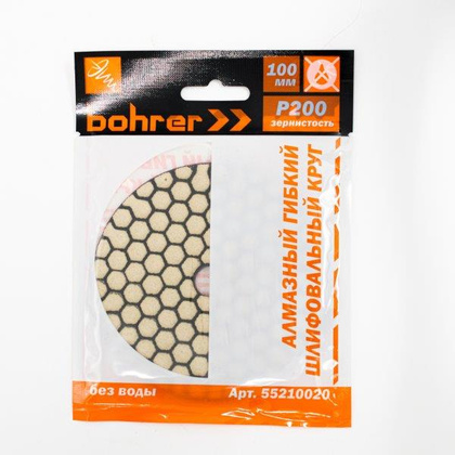 Круг алмазный гибкий шлифовальный d100r Р200(сух) Bohrer