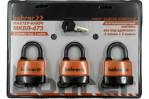 Набор замков Мастер-Ключ Bohrer МКВП-473