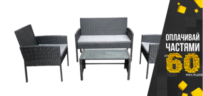 Набор садовой мебели SATO Lounge FR304