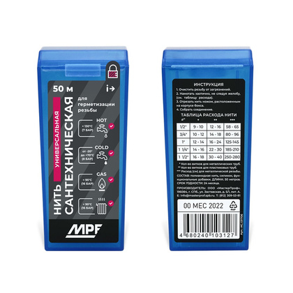 Нить сантехническая для резьбовых соединений MPF 50м, MP-У