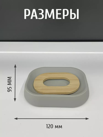 Мыльница ILLU HA254-B (бежевый)