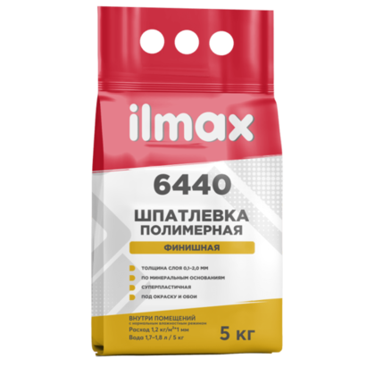 Шпатлевка полимерная финишная ilmax 6440, 5кг (ООО Илмакс, г.Минск)