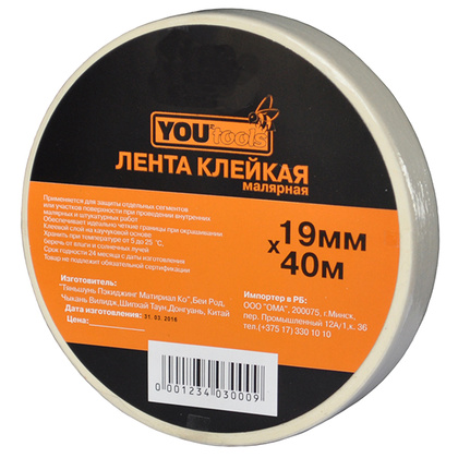 Лента клейкая малярная YOURTOOLS 19 мм, 40 м