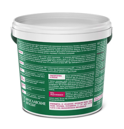 Краска ЯРКО для стен и потолков влагостойкая 1,3 кг
