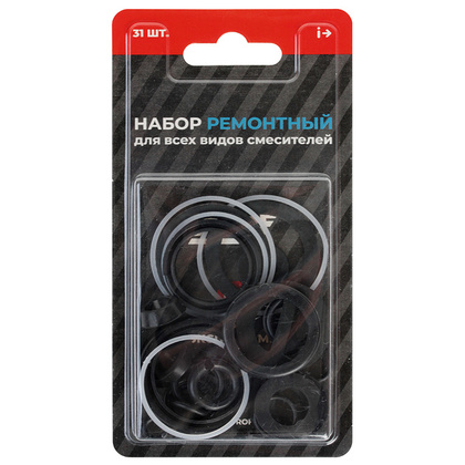 Набор ремонтный для смесителя универсальный №1, MP